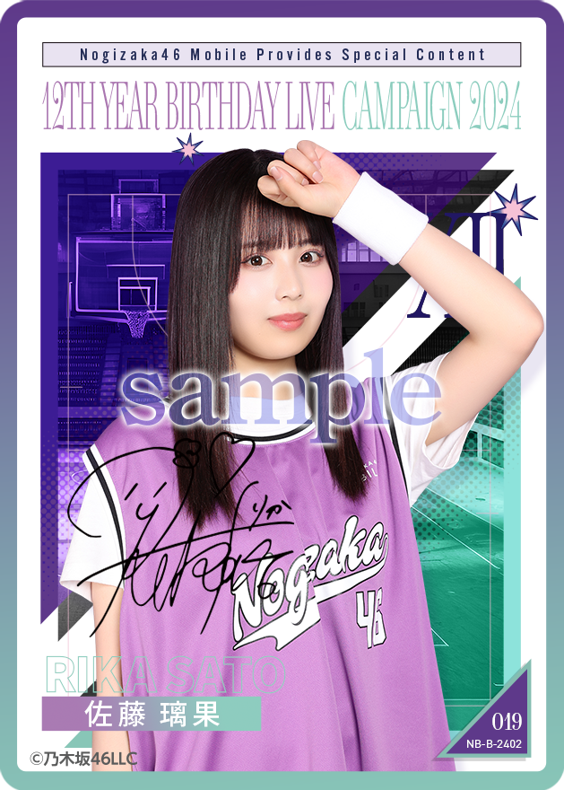 乃木坂ちゃんのモバカが『必ず』当たる #のぎBOXライト 開催中🏀 レア