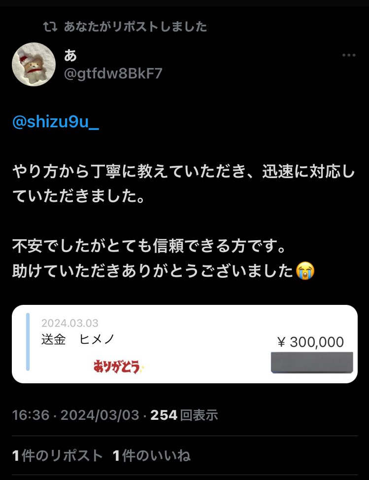 センシティブ設定により表示されていない為、代理投稿致します。
即日にて30万円お振り込み致しました。

実績が証拠。詐欺に遭う前にお困りの方はご相談ください！
#即日即金 #即日入金 #即日着金  #お金借りたい #お金貸してください #お金に困ってます #資金調達  #未収 #お金に困っています