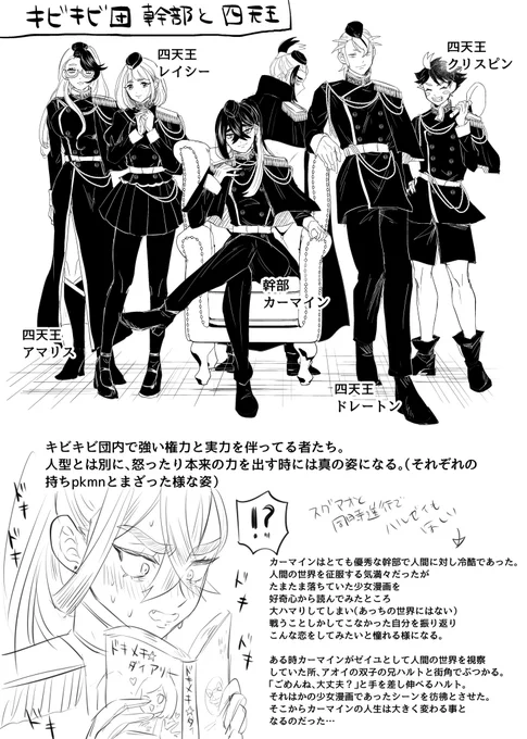 魔法少女パロ らくがき
⚠️何でも楽しめる方向け
これは敵幹部と敵四天王の図。sgaoとhrzi同時進行で欲しい。 