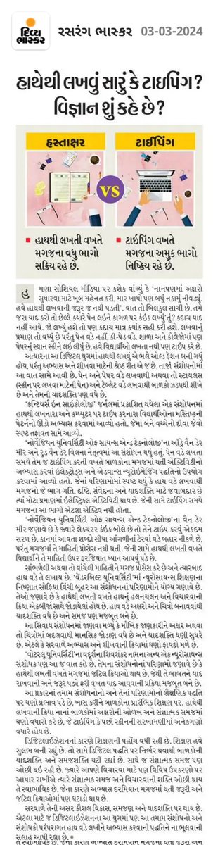Divya Bhaskar Magazine tweet media