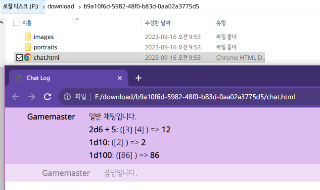 exceed_nn's tweet photo. 셸님 (@ cmu_sch) 의 파운드리 VTT (FVTT) 모듈
- 채팅 로그 출력 (html 형식으로 다운로드)
- 채팅창 잡담/사담 기능 (캐릭터명 대신 플레이어명으로 출력, 폰트 크기와 오퍼시티 조절 가능)

https://t.co/oENu6MvTH1
(포스타입 배포 링크 https://t.co/puqWsfBPkQ) https://t.co/eLcVDdoCdr