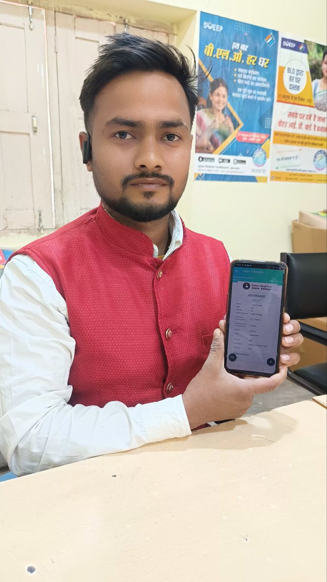 rahul_rabble's tweet photo. ऐसे ही आप लोग सभी अपना नाम verified कीजिए। या फिर आपने आस पास के बीएलओ सेविका से मिलकर verified कर लीजिए #IamVerifiedVoter #ChunavKaParv #DeshKaGarv #IVote4sure #ECI #SVEEP #MeraPehlaVoteDeshKeLiye @ecisveep #election2024 #deochatra #dcchatra #voterhelplineapp https://t.co/kxw0JNUeNe