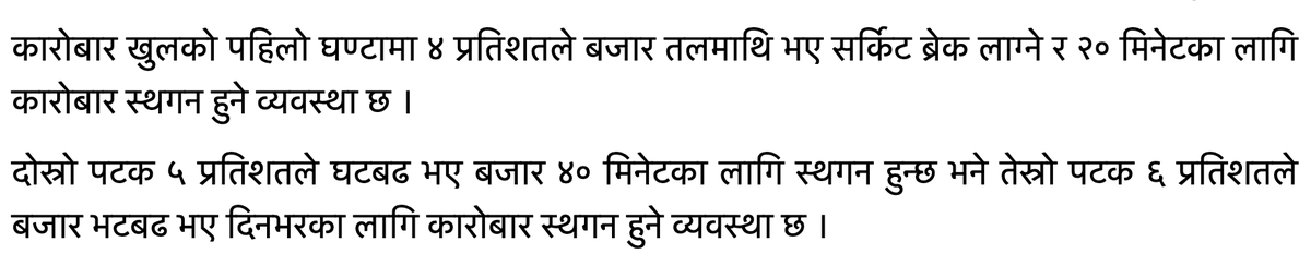robertacharya's tweet photo. FYI #NEPSE https://t.co/v0V0CTTMZQ