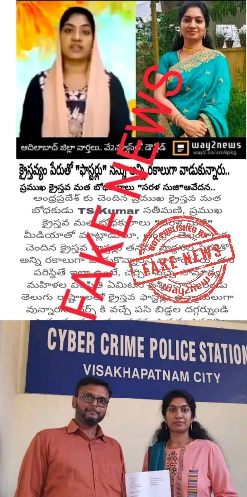 way2newsfc's tweet photo. This is not a #Way2News story. Some miscreants are spreading misinformation using our logo in #MetaGroups, and the 'attached post' has gone viral. We confirm that this has not been published by @way2_news
#FackcheckbyWay2News https://t.co/5RFC8l8gxU
