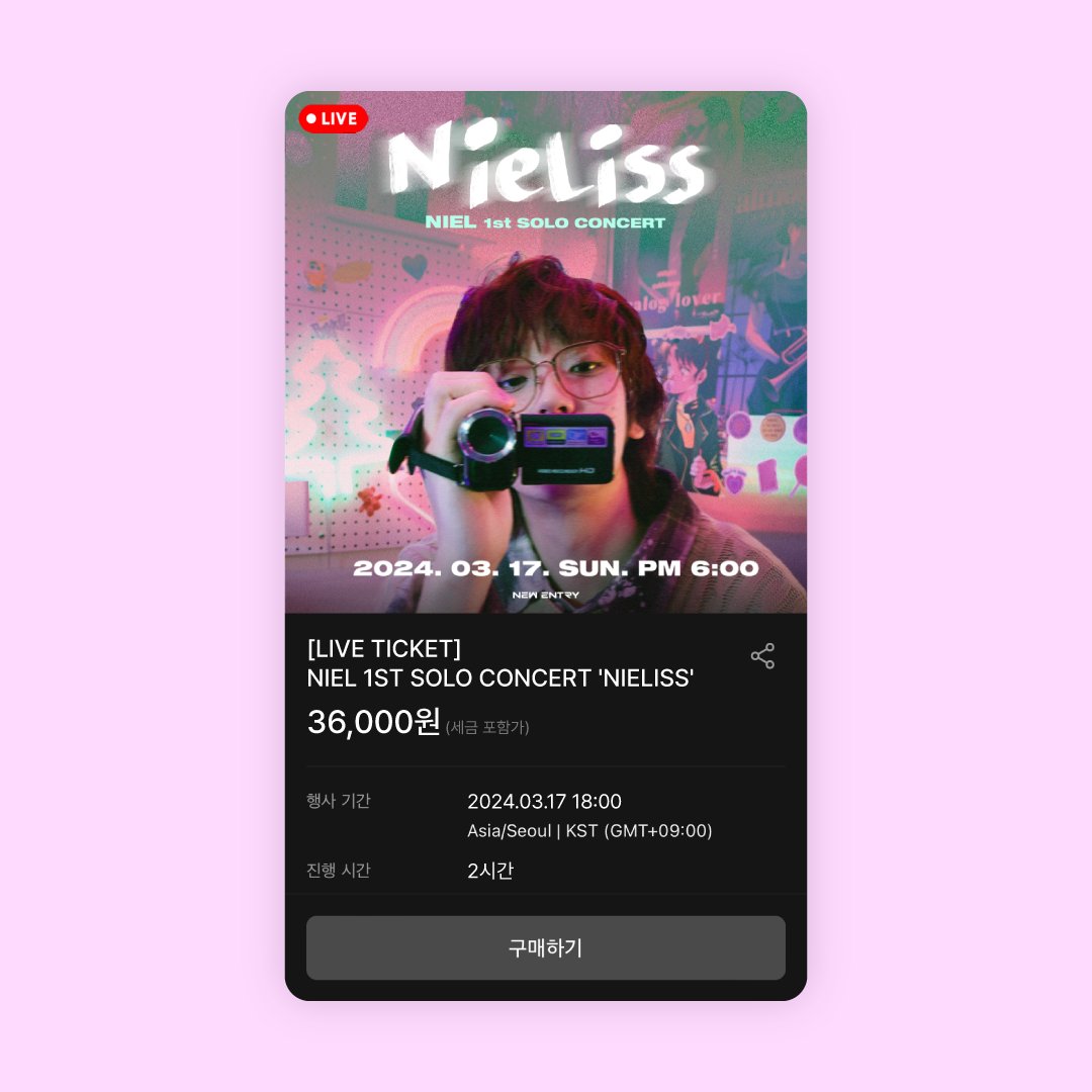 #NIEL 1ST SOLO CONCERT ‘NIELISS’ LIVE STREAMING

✔️일시: 2024.3.17.(일) 6PM (KST)
✔️티켓 구매처: niel.bstage.in/shop

#니엘 비스테이지에서 진행하는 ‘NIELISS’ 온라인 라이브 스트리밍, 지금 바로 티켓을 사전 예약하세요.🙌

<a href="/bstage_/">b.stage | 비스테이지</a> #비스테이지 #bstage @NEWENTRY_Niel