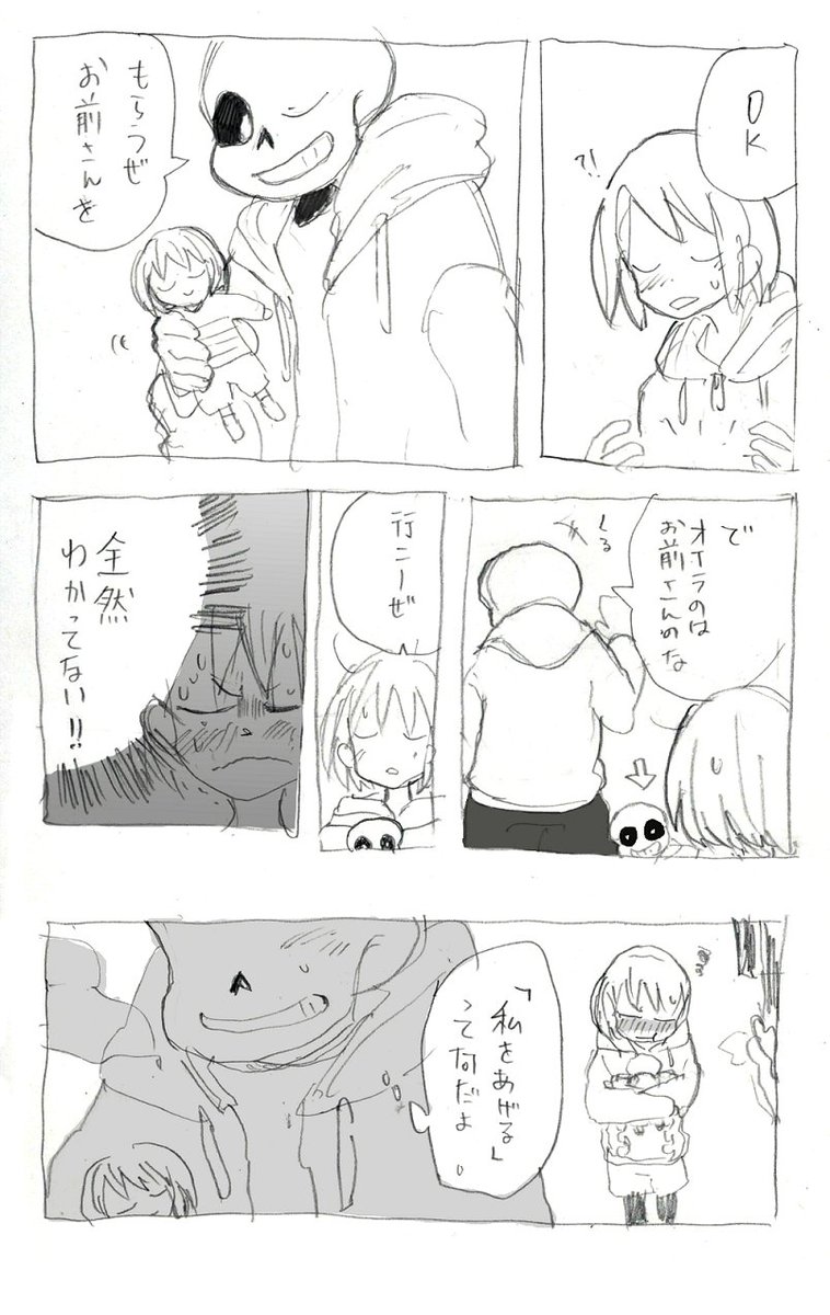 つづき 