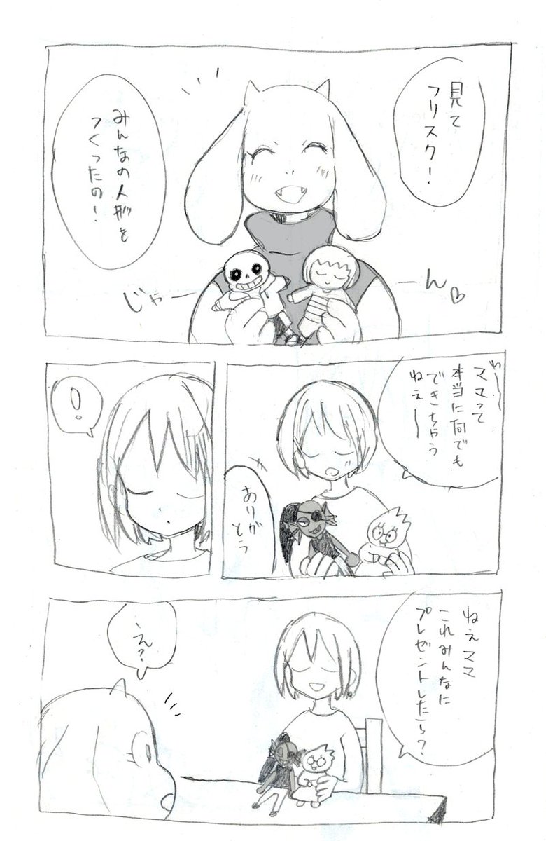 「わたしをあげる」
サンフリの日にかこつけて再掲 