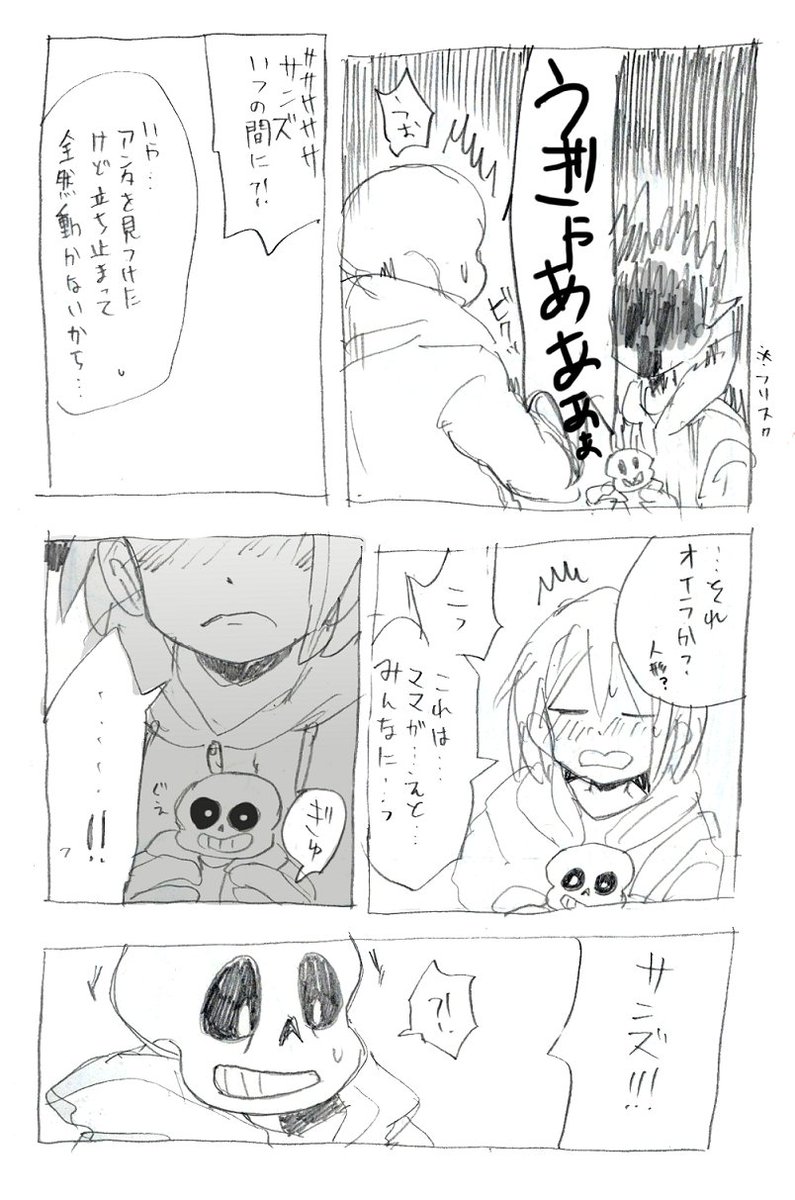 つづき 