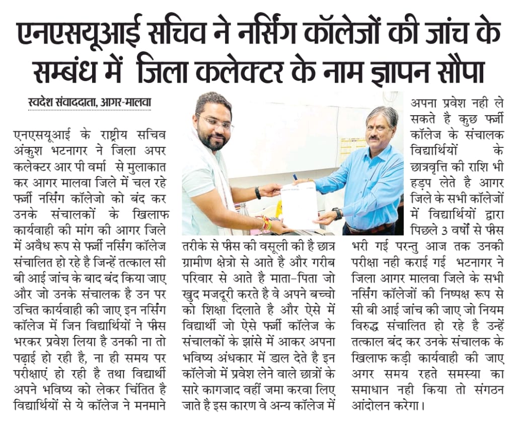 ankushwithrg's tweet photo. फर्जी कॉलेज भले ही अभी चला रहे है लेकिन ये फर्जीवाड़ा ज्यादा दिन तक नही चलने वाला है !
ये वादा है प्रदेश के युवाओ से है  !
इन को जेल भेजे बिना चैन से नही बैठूंगा !
@DrMohanYadav51 @digvijaya_28 @kanhaiyakumar @varunchoudhary2 @jitupatwari @AadeshRawal @brajeshabpnews @NEYU4INDIA https://t.co/YqPKLoOC04