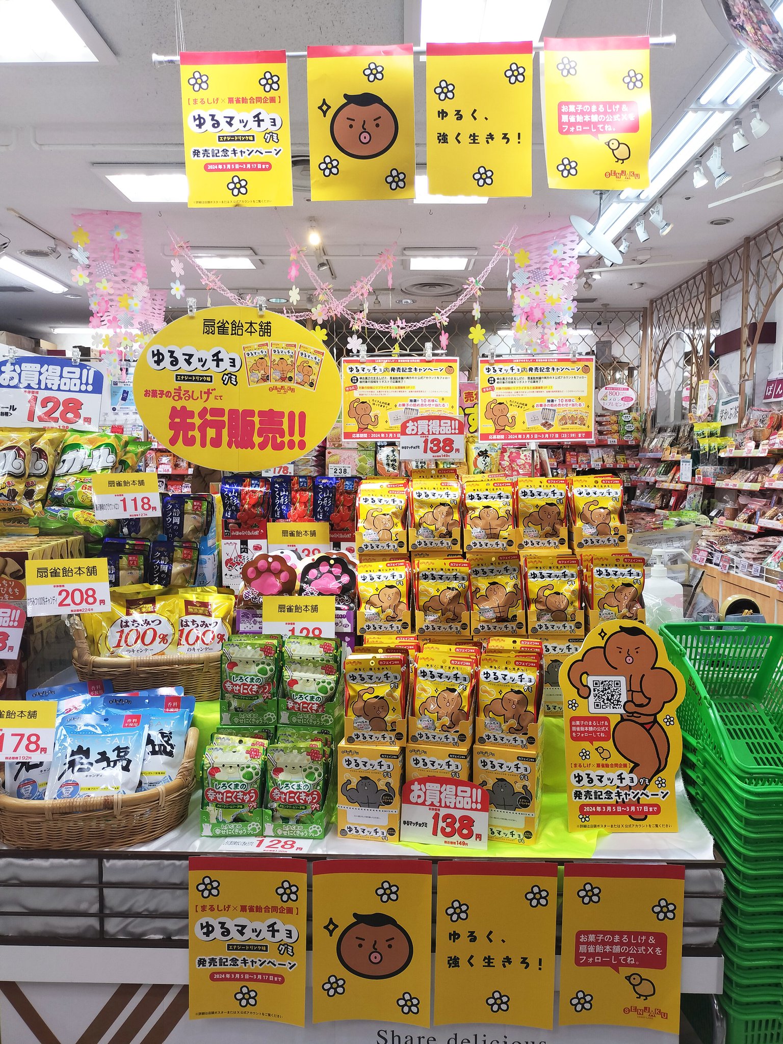 定価¥10000以上！大特価☆アミューズメントお菓子まとめ売り♪ ④お菓子まとめ売り アミューズメントお菓子 - メルカリ