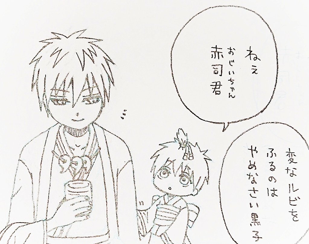 koyuzu_ko's tweet photo. いつもおやつをくれる ぬらりひょん https://t.co/gkV4Ov5JMV