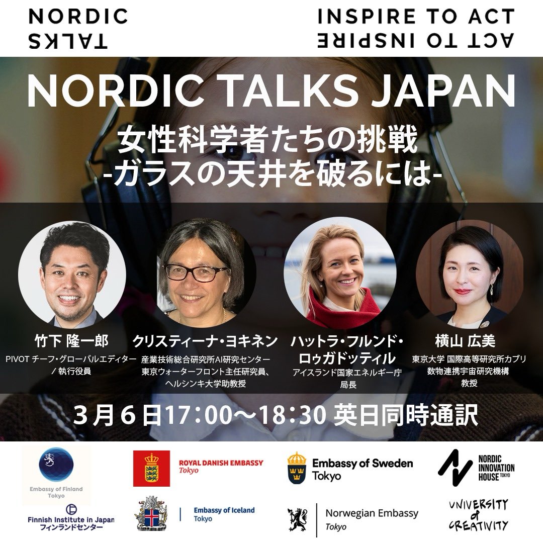 Join us at the Univ. of Creativity March 6th for enlightening discussion on Women in Science! Addressing unconscious bias this #NordicTalks event explores solutions to promote gender equality in STEM fields. #GenderEquality #STEM Check it out: shorturl.at/hCIVW 🇩🇰🇫🇮🇮🇸🇳🇴🇸🇪
