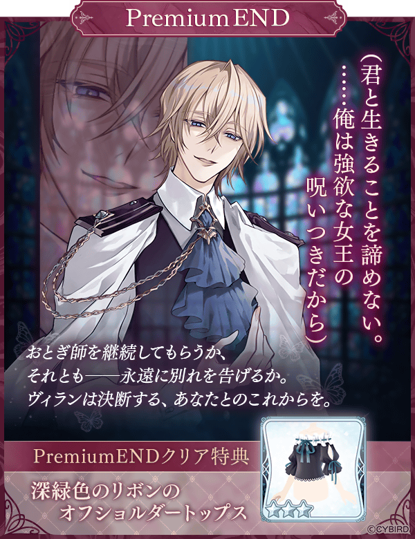 🦋ストーリーイベント情報🦋 #おとぎ師最終査定 では、#エルバート の