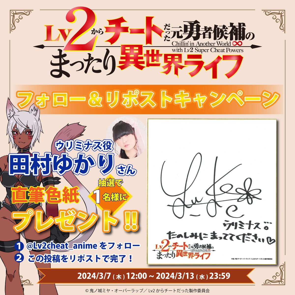ノーゲーム・ノーライフ　ジブリール　直筆サイン　田村ゆかり　レベルネオ Amazon.co.jp: 【Amazon.co.jp限定】「ノーゲーム・ノーライフ