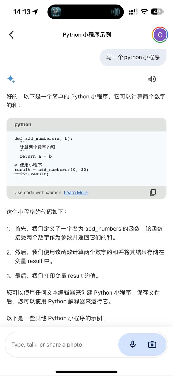 abskoop's tweet photo. iOS版的Google app

可以直接使用Gemini了🤤 https://t.co/MynxEcixKV