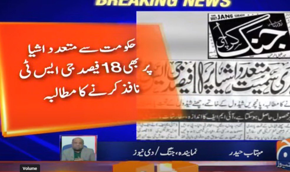 Abdul Rehman Najam tweet media