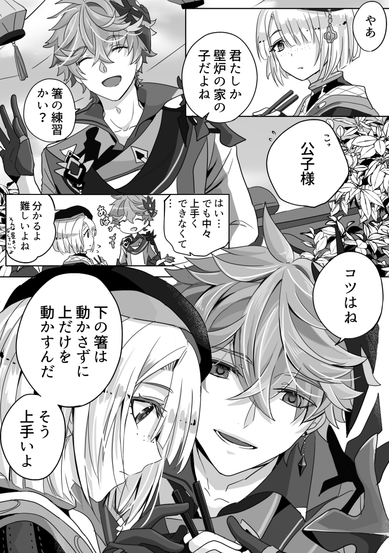 料理イベントのお箸妄想🐳🐧🐳?
純粋が極まって時々🐧の言ってることが分からない🎩。🐧の成長パターンは無限大だと思う。 