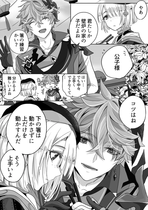 料理イベントのお箸妄想🐳🐧🐳?
純粋が極まって時々🐧の言ってることが分からない🎩。🐧の成長パターンは無限大だと思う。 