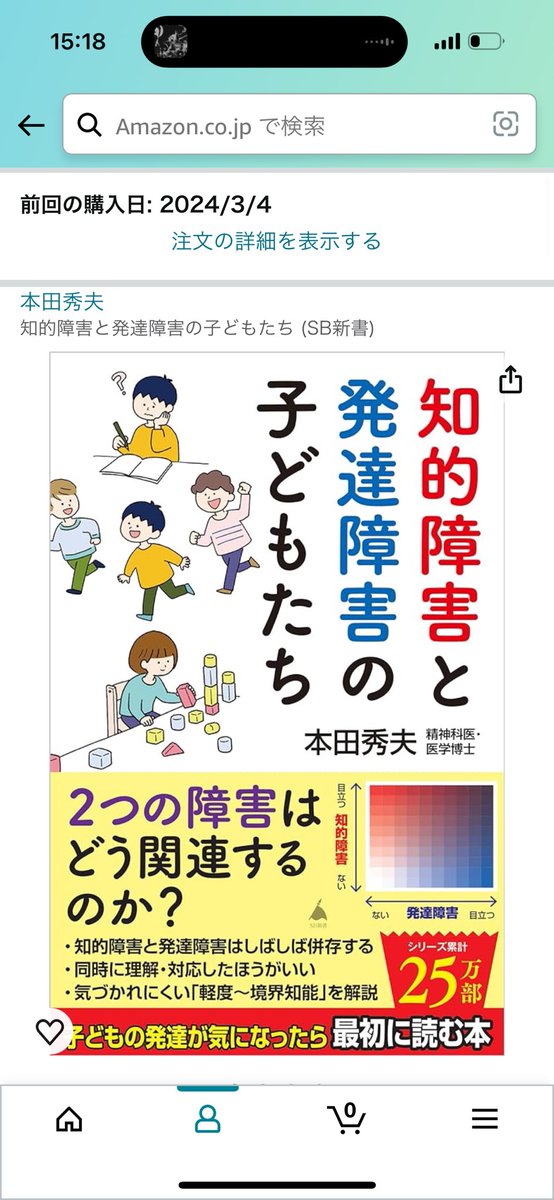 a_n__d_y's tweet photo. バス移動って暇で、Amazonで本ポチったり、SAでおいしそうなもの食べちゃって、新幹線我慢して節約した意味全然ない😺けど読むの楽しみな本たち！！！ https://t.co/Y0Ss1zspRO