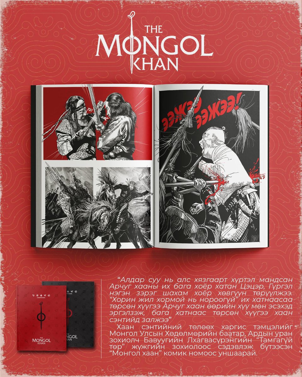 📓 Ном худалдаалагдаж буй дэлгүүрүүд 
📍 УИД-н 6-р давхар “Мажестик” номын дэлгүүр
📍 "Аз Хур" номын дэлгүүр
📍 "Интерном" номын дэлгүүр

📞 Лавлах утас:  88666644