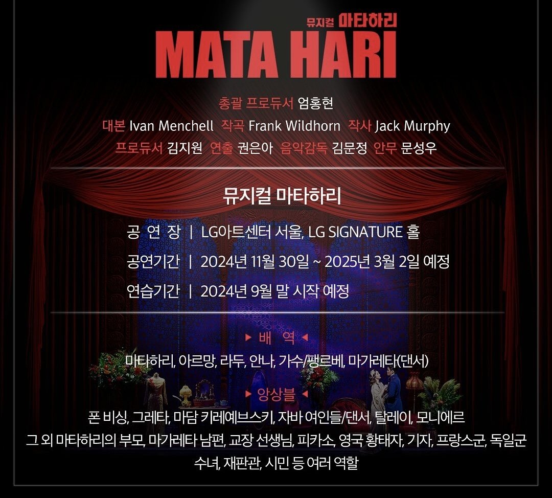 올해 말에 마타하리 4연 온대......
솔타...용타...나의애기마타 용선아 와줄거니..????🥺