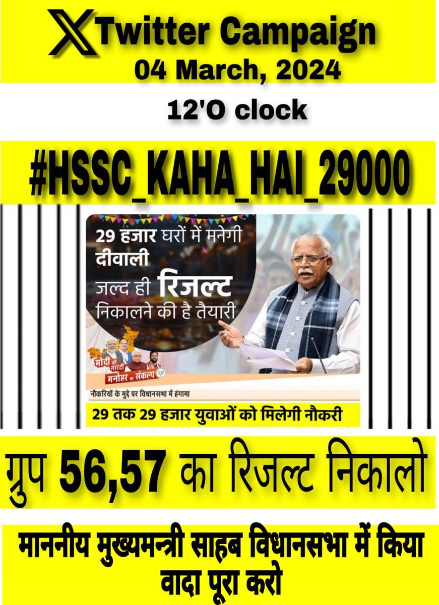 silent_learner4's tweet photo. #HSSC_KAHA_HAI_29000
माननीय मुख्यमंत्री जी @mlkhattar  हरियाणा के यूवाओं को और कितना इंतजार करना होगा।

@AbhaySChautala @balrajkundu1 @BhupinderShooda @BJP4Haryana @cmohry @DiprHaryana @NayabSainiBJP @DeependerSHooda @PMOIndia @rssurjewala @INCHaryana @AAPHaryana https://t.co/AULalM230e