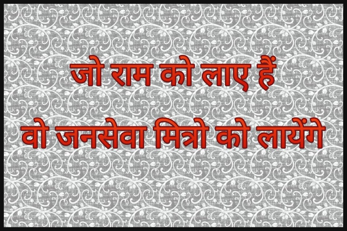 जन जन की यही पुकार।
जन सेवा मित्रो को मिले सेवावृद्धि और स्थाई रोजगार। 
फिर होगा मध्यप्रदेश का विकास ।

#जनसेवामित्रस्थाईरोजगार

<a href="/CMMadhyaPradesh/">Chief Minister, MP</a> <a href="/DrMohanYadav51/">Dr Mohan Yadav</a> <a href="/ChouhanShivraj/">Shivraj Singh Chouhan</a>   <a href="/JansamparkMP/">Jansampark MP</a>
<a href="/TheLallantop/">The Lallantop</a> <a href="/MPTakOfficial/">MP Tak</a> <a href="/jagdishDevdaBJP/">Jagdish Devda</a> <a href="/rshuklabjp/">Rajendra Shukla</a> <a href="/AIGGPA/">AIGGPA</a> <a href="/Connect_Lokesh/">Lokesh Sharma</a> <a href="/Kai/">kai</a>