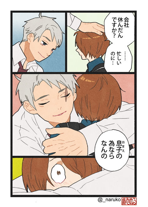 最初で最後の参観日 