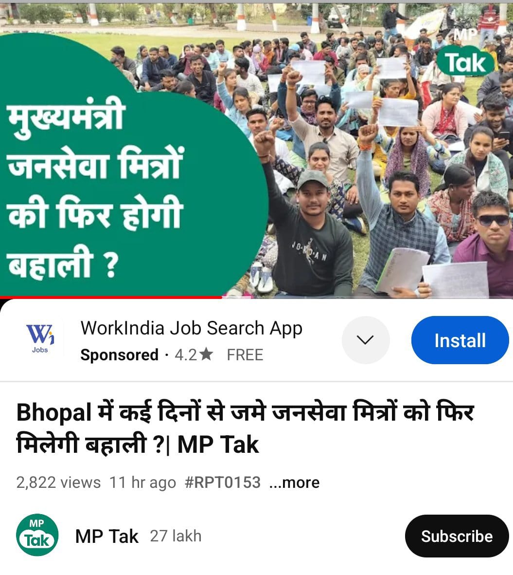 जन जन की यही पुकार।
जन सेवा मित्रो को मिले सेवावृद्धि और स्थाई रोजगार। 
फिर होगा मध्यप्रदेश का विकास ।

#जनसेवामित्रस्थाईरोजगार

<a href="/CMMadhyaPradesh/">Chief Minister, MP</a> <a href="/DrMohanYadav51/">Dr Mohan Yadav</a> <a href="/ChouhanShivraj/">Shivraj Singh Chouhan</a>   <a href="/JansamparkMP/">Jansampark MP</a>
<a href="/TheLallantop/">The Lallantop</a> <a href="/MPTakOfficial/">MP Tak</a> <a href="/jagdishDevdaBJP/">Jagdish Devda</a> <a href="/rshuklabjp/">Rajendra Shukla</a> <a href="/AIGGPA/">AIGGPA</a> <a href="/Connect_Lokesh/">Lokesh Sharma</a> <a href="/Ka/">Kunal Anand</a>