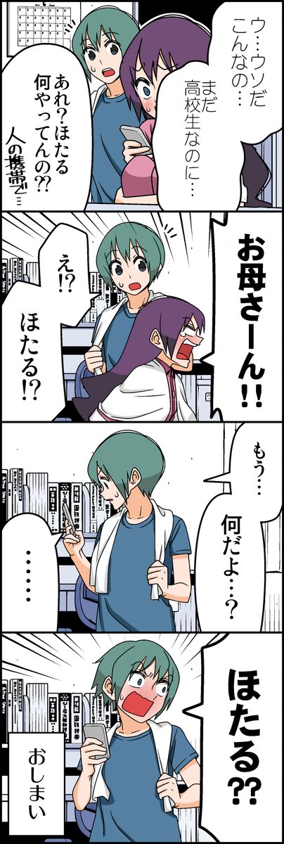 お兄ちゃんはもうおしまい(4/4) 