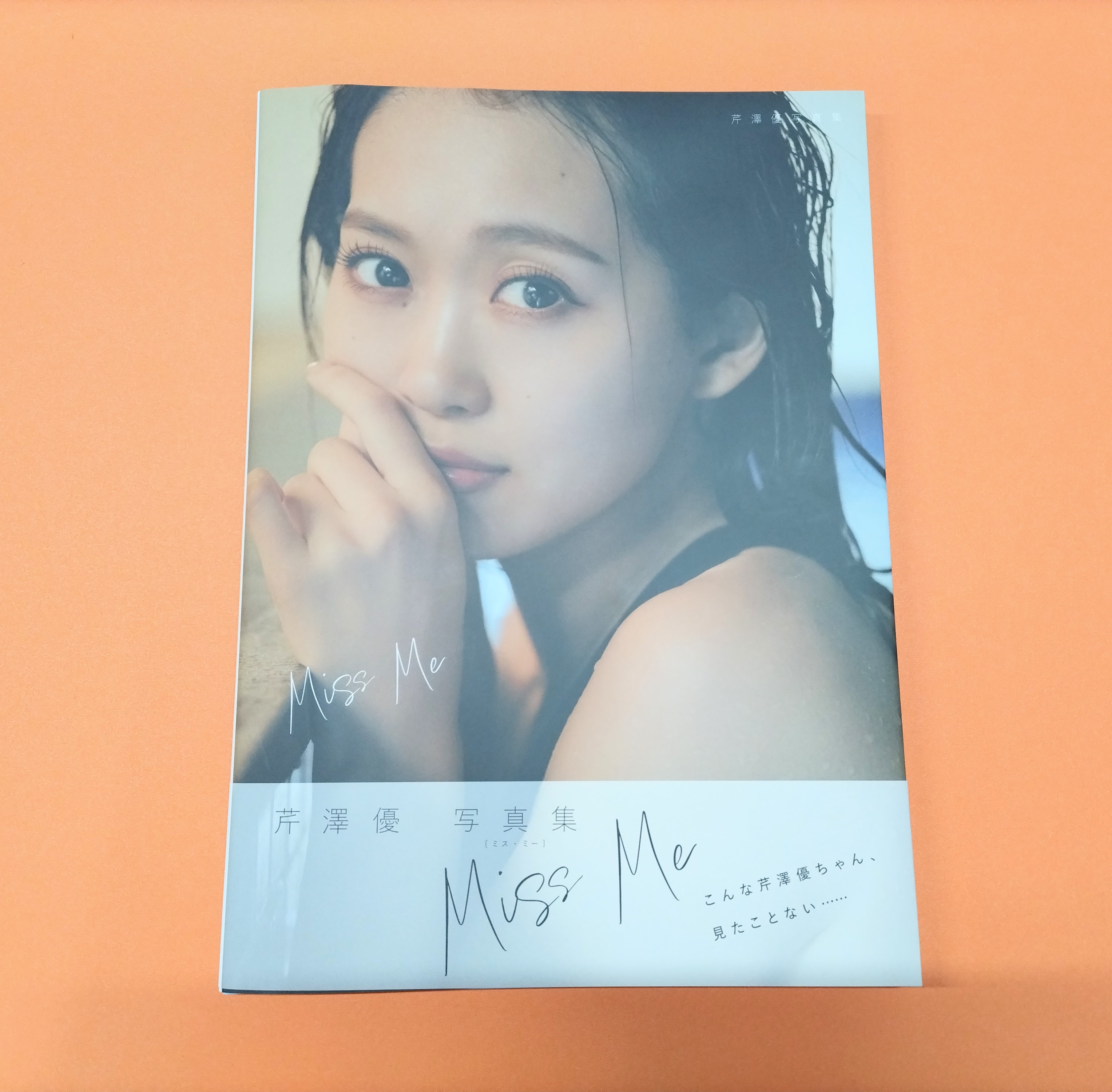 i☆Ris 芹澤優 ゲーマーズ抽選会 直筆サイン2枚セットプロマイド