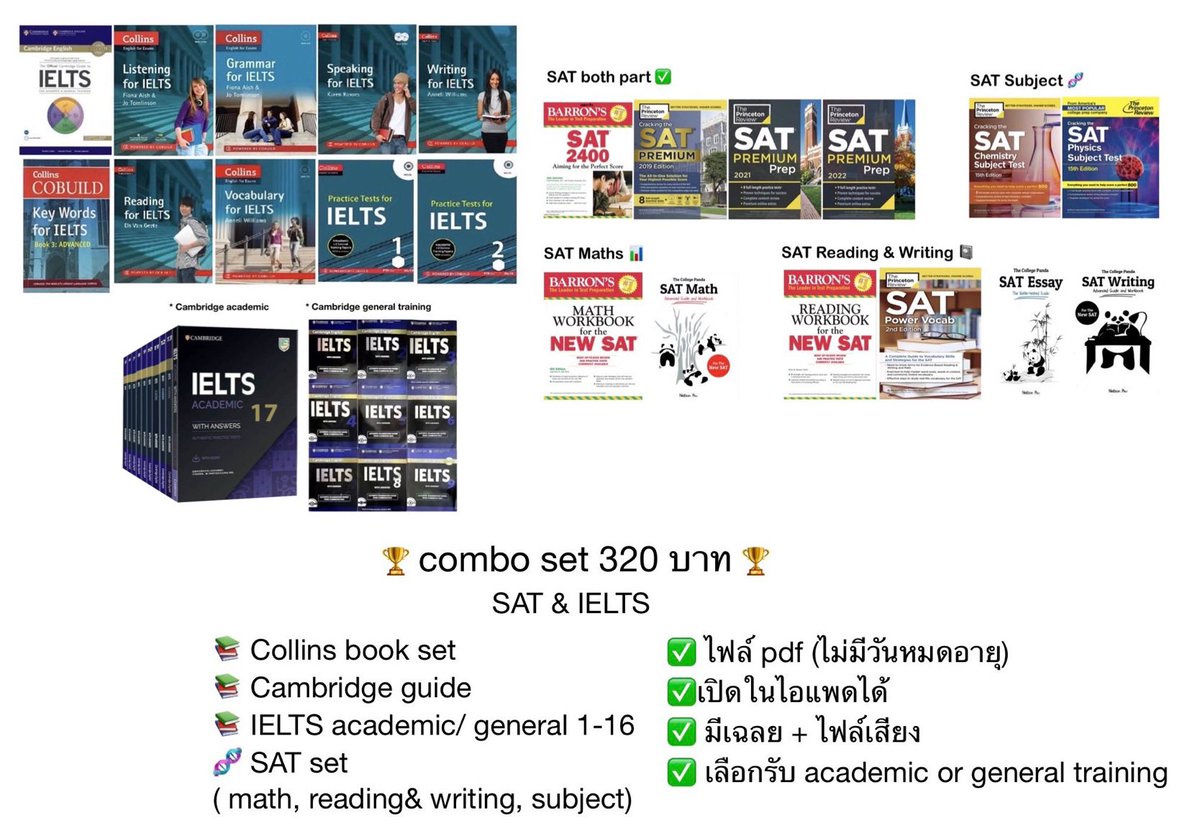 ไฟล์ IELTS dm ได้เลยค่าา tweet media