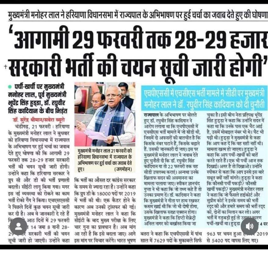 NEHABAGHEL31487's tweet photo. #HSSC_KAHA_HAI_29000 
#Hssc bharti puri kro
6march ko bharti kre group c ki
#bhartipurikre
#groupd, #groupc
Sarkar ki izzat daaw par
@narendramodi
@AmitShah 
@mlkhattar 
@PMOIndia https://t.co/Ngx9kbZZQL