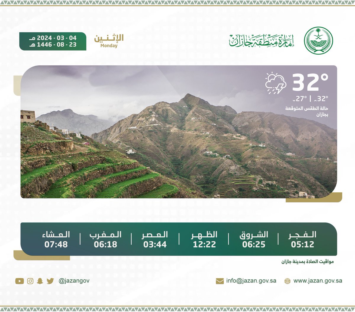 إمارة منطقة جازان tweet media