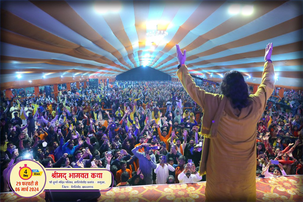 DN_Thakur_Ji's tweet image. देवघर, झारखण्ड &quot;भागवत कथा&quot; में सनातनियों में बढ़ता कृष्ण प्रेम और धर्म के प्रति जागरुकता को देख हृदय आनंद से भर रहा है ||

|| हर हर महादेव || 
🚩श्री कृष्ण जन्मभूमि की जय🚩

#Mahadev #Devghar #Temple #Shivling #Jyotirling #HarHarMahadevॐ #SanatanDharm #Sanatani #Hindutva…