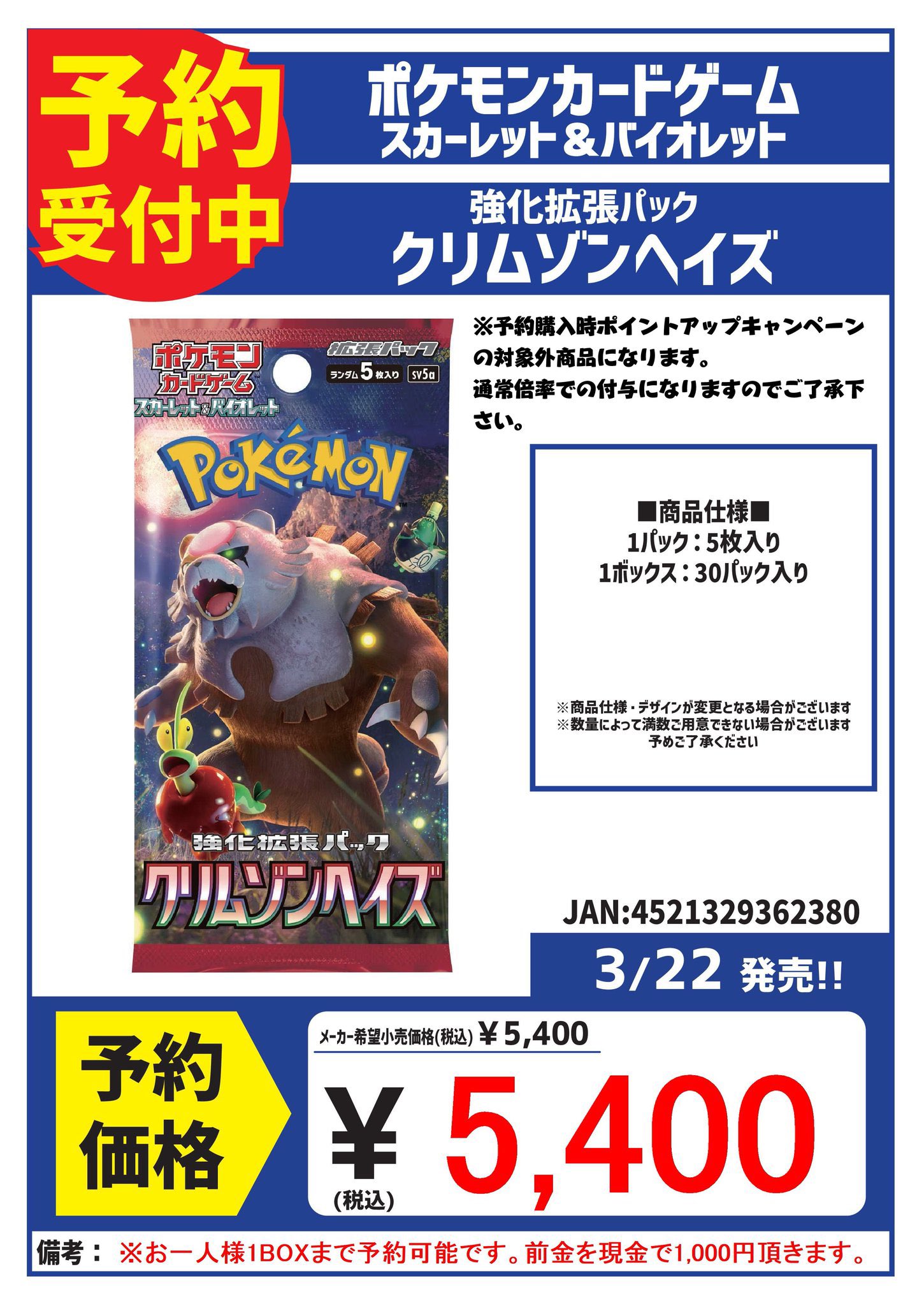 グリムゾンヘイズ box ポケモンカードゲーム クリムゾンヘイズ BOX ポケカ シュリンク付き