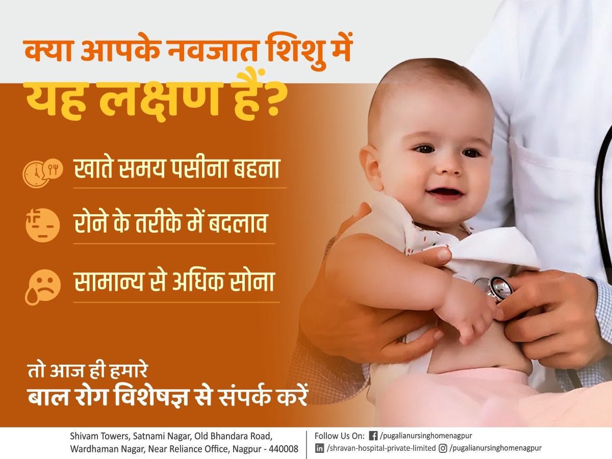 pugalianursing's tweet photo. Worried about your child's health? The best pediatricians in Nagpur are here! 🩺 See our post for signs it's time for a visit!
+91-8600110422
.
.
#childcare #childhealth #newborn #babycare #newparents #paediatrician #doctor #hospital #nagpur https://t.co/OuNns0KbPK
