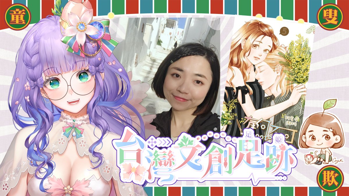 DIKA 豚足姬🐷5/25(ㄧ)🐖生日祭4.0新衣裝正式發表🐖✨🇹🇼✨ tweet media