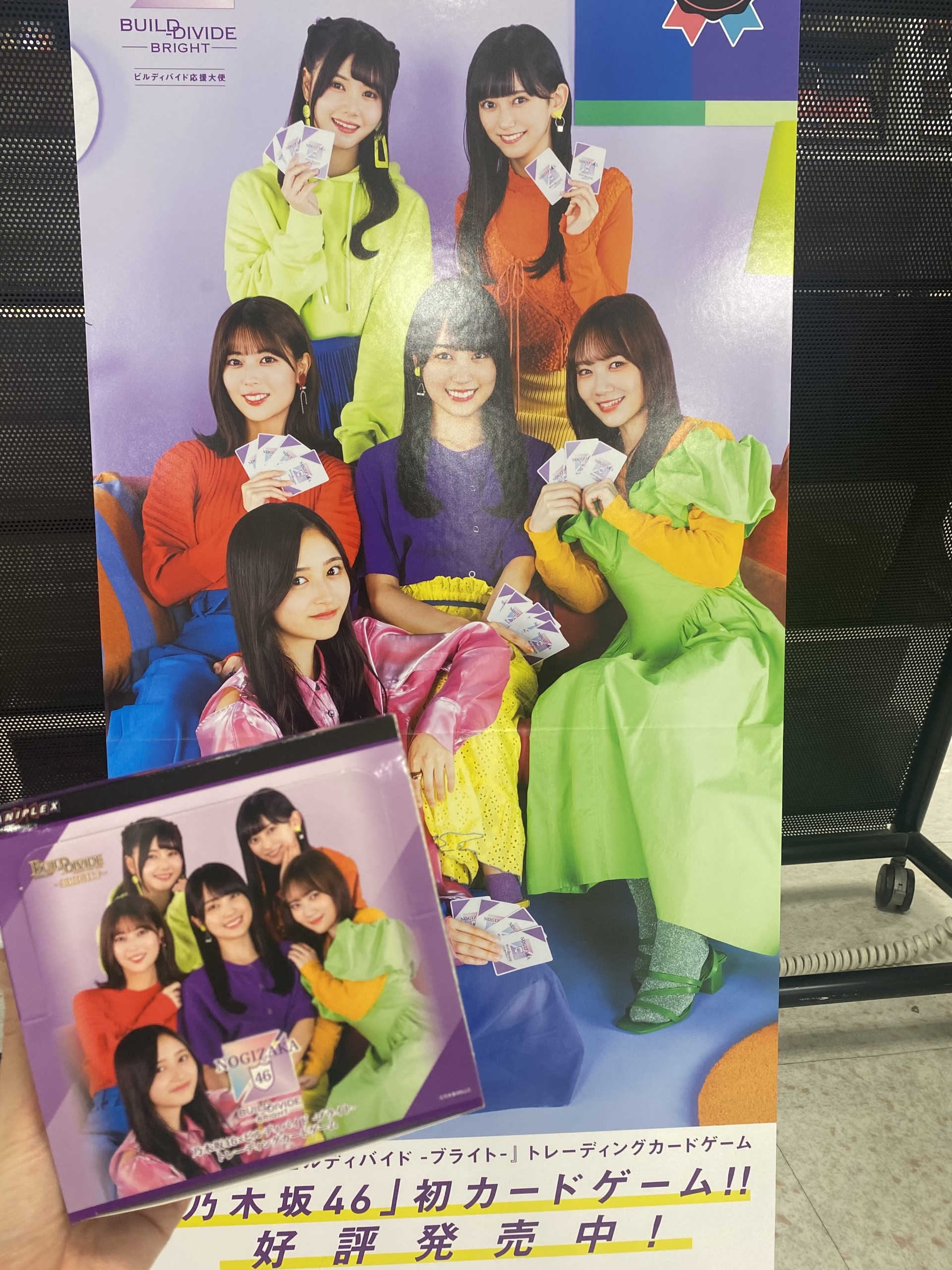 ビルディバイドブライト　乃木坂46　阪口珠美　シークレット　SCサイン　シリアル ビルディバイドブライト 乃木坂46 阪口珠美 シークレット SC