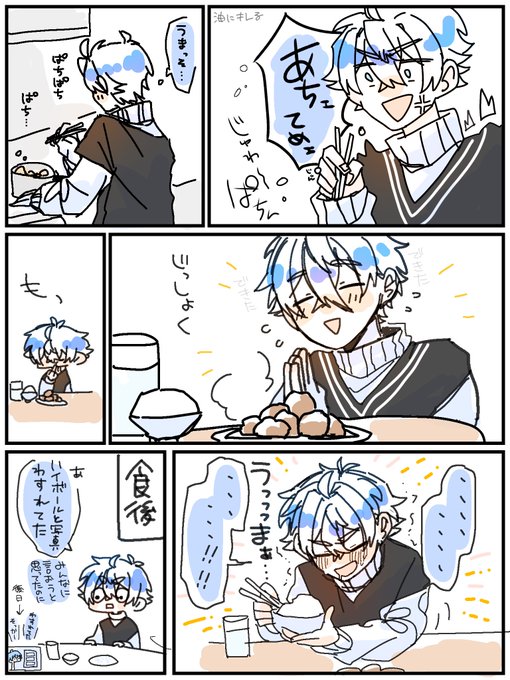 ぴ(@pidesukeredomo) さんのマンガ一覧 : 4ページ目 | ツイコミ(仮)