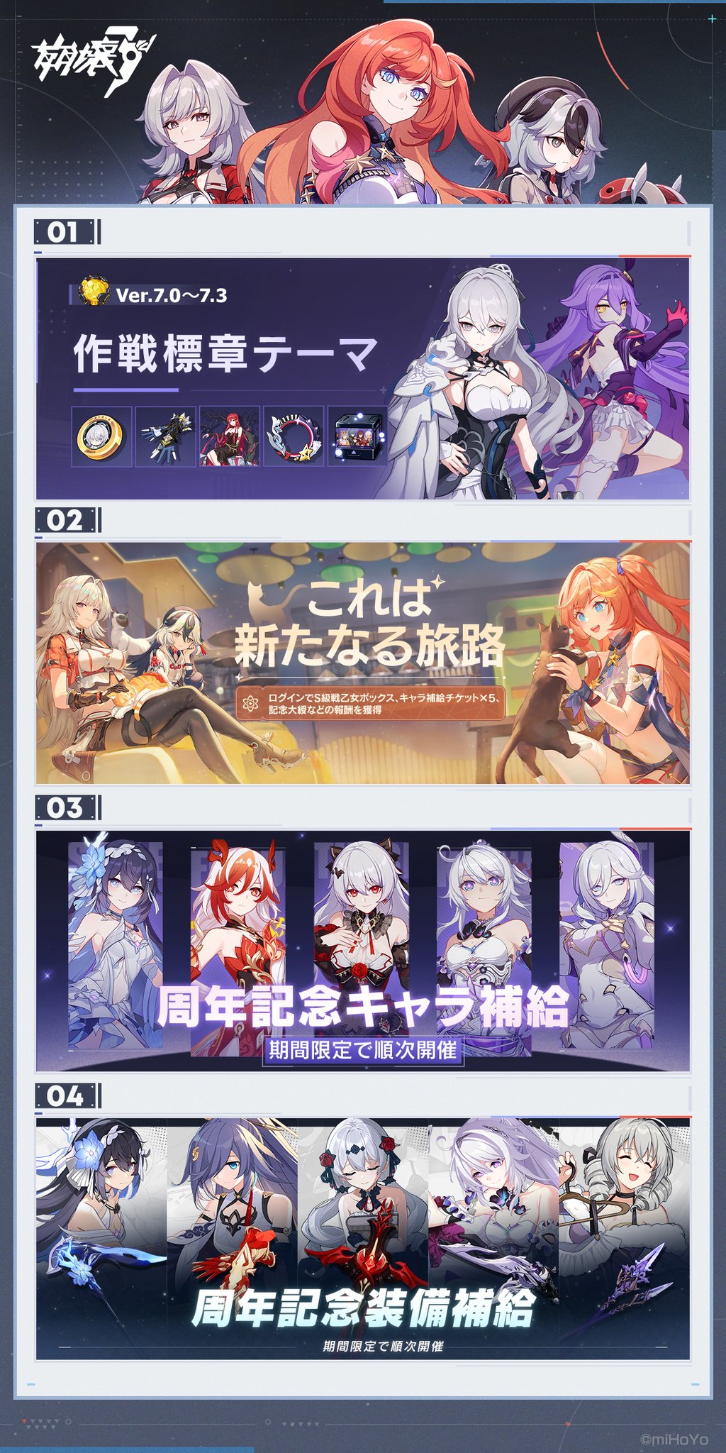 崩壊3rd公式 on X: 
