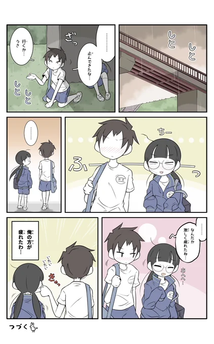 美術部ガールと雨宿りする話⑥ 