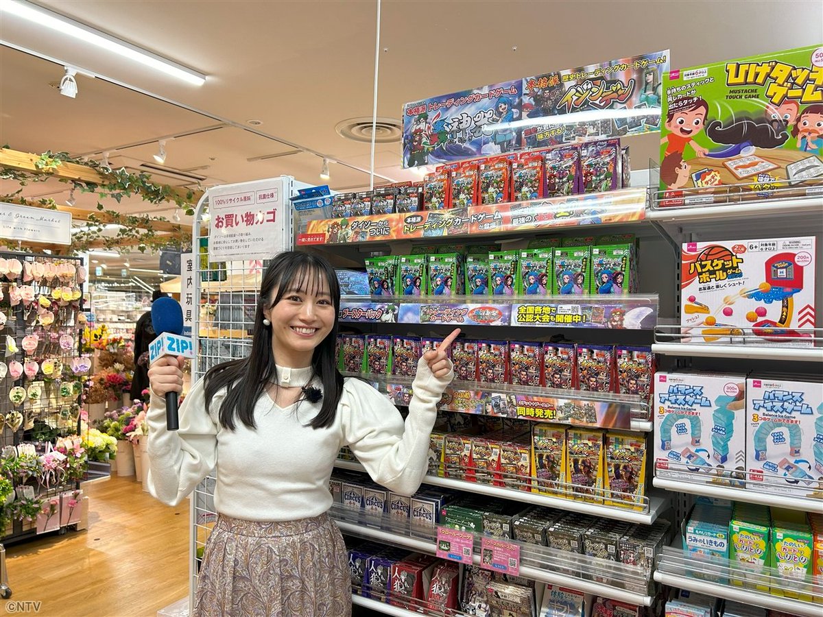 ZIP_TV's tweet photo. ◢◤#あしたのZIP!◢◤

#ZIP特集 は…
意外なお店にあるベストセラー商品を調査！

ファミリーマートに本格ファッションアイテム？
100円ショップのトレーディングカードが大人気？
思わず手にとりたくなる驚きの販売戦略にせまります！

⏰あさ7時15分ごろです！
#ZIP!🤲🏻💕 https://t.co/0upiSPMXUt