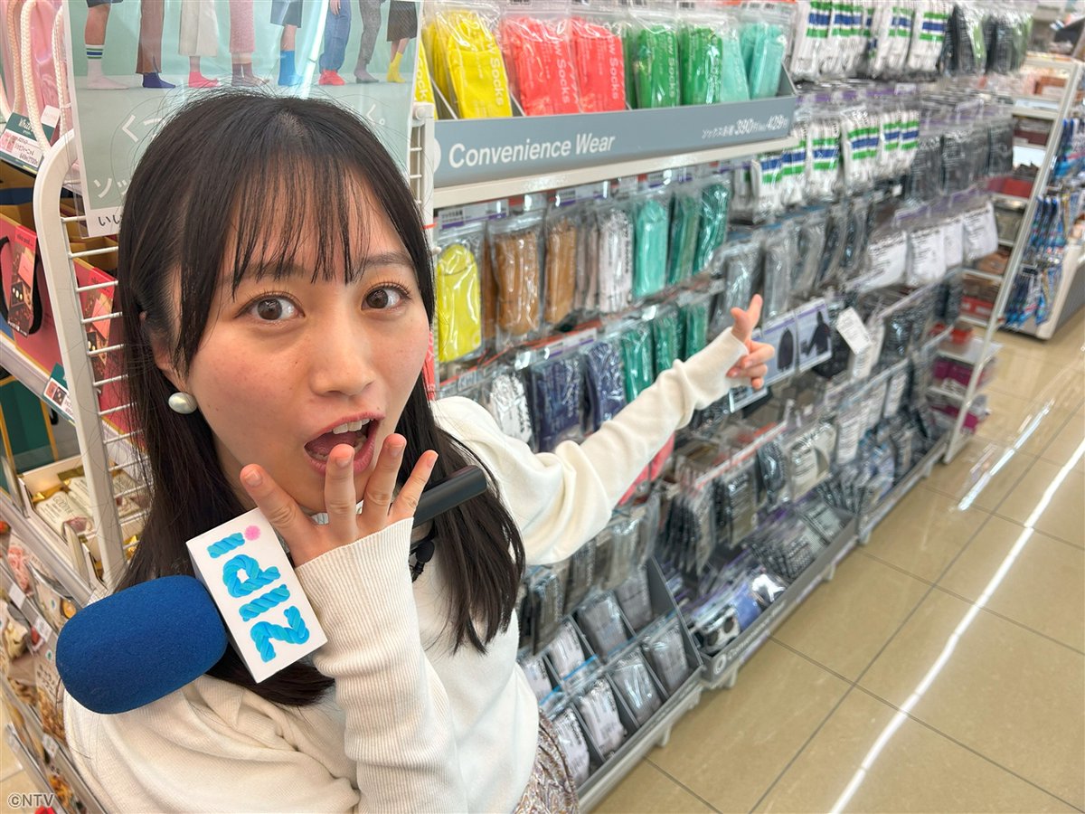 ZIP_TV's tweet photo. ◢◤#あしたのZIP!◢◤

#ZIP特集 は…
意外なお店にあるベストセラー商品を調査！

ファミリーマートに本格ファッションアイテム？
100円ショップのトレーディングカードが大人気？
思わず手にとりたくなる驚きの販売戦略にせまります！

⏰あさ7時15分ごろです！
#ZIP!🤲🏻💕 https://t.co/0upiSPMXUt