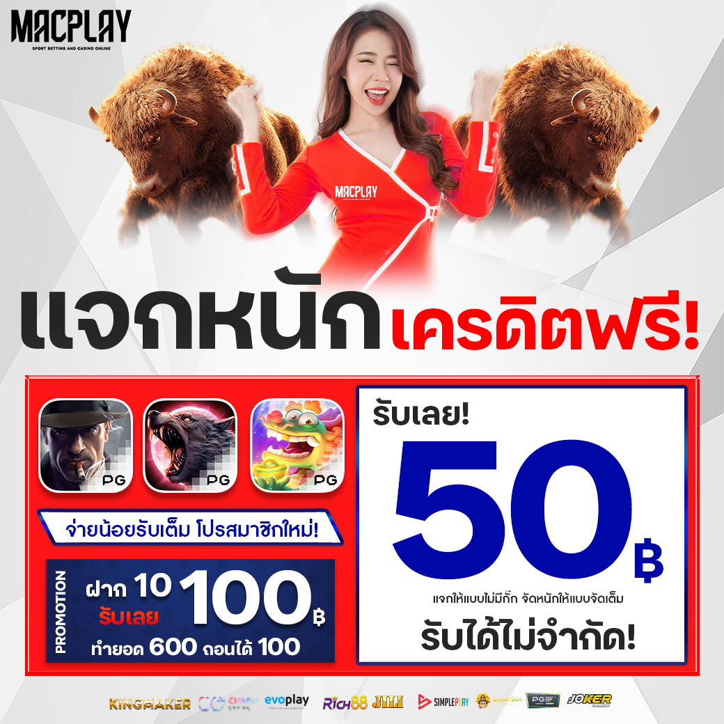 DuckFreeCradit's tweet photo. เครดิตฟรี 𝟱𝟬฿ รับได้ไม่จำกัด❗

คลิก : https://t.co/6GjpM9QwRN

#macplay #PG #เครดิตฟรี #สล็อต #10รับ100 #สล็อตpg #15รับ100 #20รับ100 #50รับ100 #pgslot #สมาชิกใหม่ #เครดิตฟรีไม่ต้องฝาก #สล็อตเครดิตฟรี https://t.co/dqT3Xm8XpQ