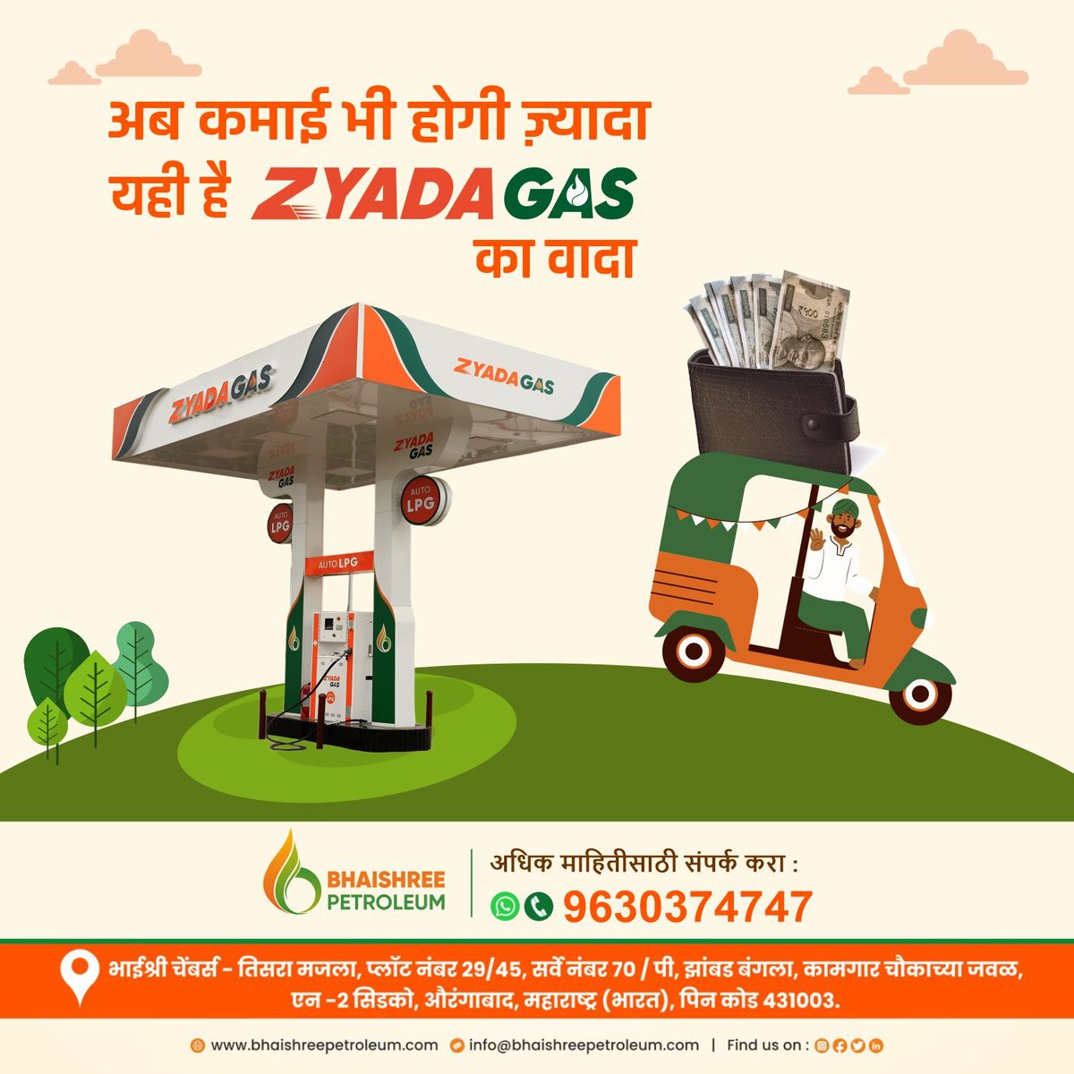 ZyadaGas's tweet photo. अब कमाई भी होगी ज़्यादा,
यही है ZYADA GAS का वादा!!!

▶️ पत्ता:
📍 भाईश्री चेंबर्स - तिसरा मजला, प्लॉट नंबर 29/45, सर्वे नंबर 70 / पी, झांबड बंगला, कामगार चौकाच्या जवळ, एन-2 सिडको, औरंगाबाद, महाराष्ट्र (भारत)

☎ अधिक माहितीसाठी संपर्क करा :
BHAISHREE PETROLEUM
📞 9630374747 https://t.co/6Xh9lVdqtb
