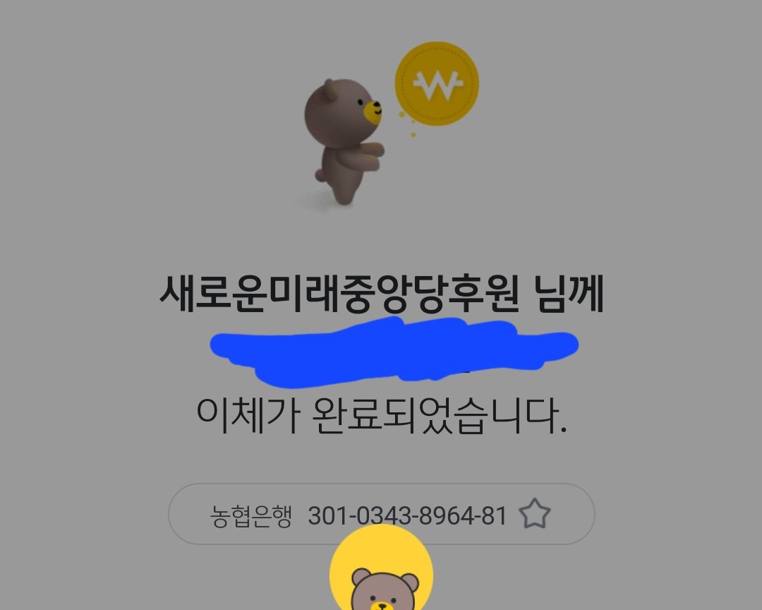 이틀후에 조금 들어올용돈 땡겨서 투척 서울살이 힘든 서민이지만 마음가는데로