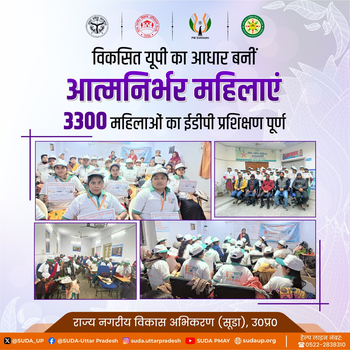 nulmup's tweet photo. डे-एनयूएलएम के अंतर्गत स्वयं सहायता की 3300 से अधिक महिला सदस्यों की ईडीपी ट्रेनिंग पूरी।

#DAYNULM #EDPTraining #Empowerment #Jobs 
#EDP #SkillDevelopment #NULMScheme #UPGovernment https://t.co/pHmvhTlmzc