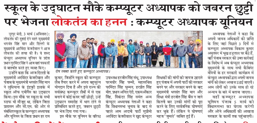 replytosatish's tweet photo. @ndtvindia @kang_malvinder पंजाब सरकार की वादा खिलाफी और किए हुए ऐलान पूरे न करने से तंग आकर पंजाब भर के कंप्यूटर शिक्षकों ने भूख हड़ताल शुरू कर दी है।
#kurukshetra  #aamaadmiparty #drshushilgupta #loksabhaelection2024 #arvindkejriwal #mission2024 #kaithal #kaithalvidhansabha #kalayat #guhla #pundari https://t.co/La4jVVXxlU