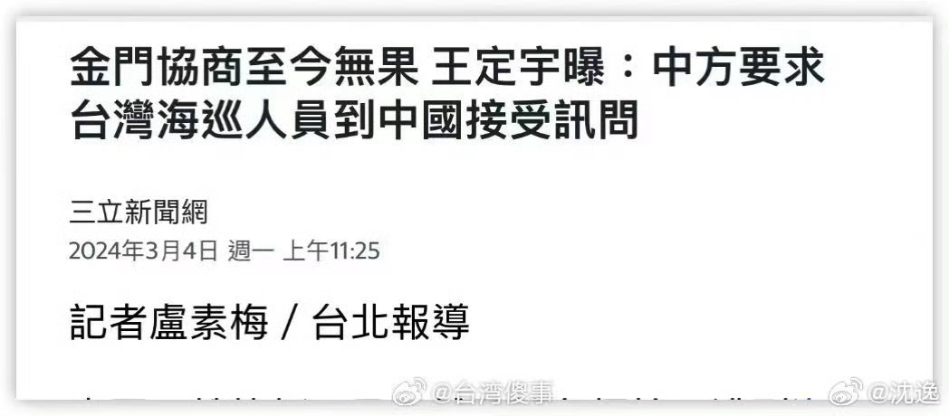 zhanhao668's tweet photo. 如不接受询问，那再进一步采取管辖措施。占豪之前在分析中一直强调，美台想对我们切香肠，掏空“九二共识”，我们就应该进行反切香肠，一步步对台湾加强管辖和治理，从而挤压“台独”当局和域外实力的勾连空间。美台的取向，必然遭到中国的迎头痛击！ https://t.co/LeaY02p1Tw